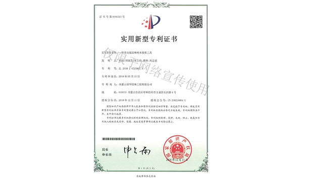 標題：多功能園林樹(shù)木修剪工具
瀏覽次數：1416
發(fā)表時(shí)間：2019-10-26