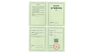 標題：林木種子生產(chǎn)經(jīng)營(yíng)許可證
瀏覽次數：2257
發(fā)表時(shí)間：2021-08-23